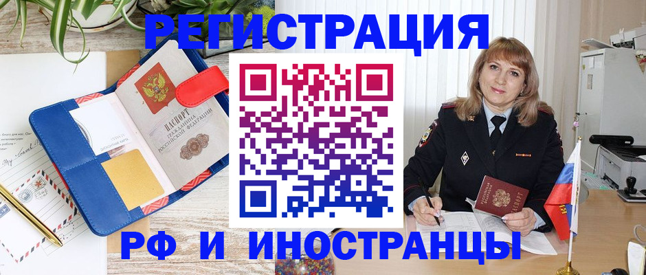 прописка ребенка в Боровичах